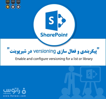 نحوه Export گرفتن شیرپونیت به صورت فایل EXCEL